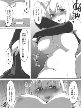 (C97) [圧縮工房 (テラzip)] 発情わんこのショタ喰いSEX (東方Project)_16