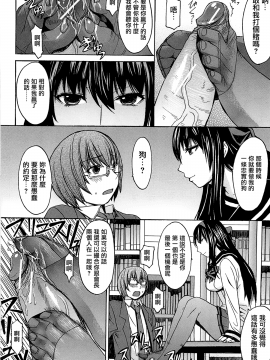 [鬼畜王漢化組][マゴロク] アシガミ_027