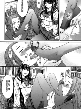 [鬼畜王漢化組][マゴロク] アシガミ_144