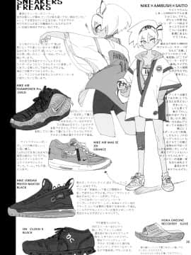 (C97) [SHIS (Zトン)] 超スーパーサイトウハザード (ポケットモンスター ソード・シールド)_25_pokemon.26