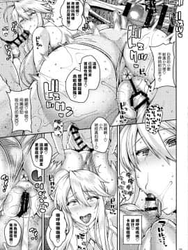 (C97) [たぬきんぐすりーぷ (ドラチェフ)] チン媚びバニーの寝取らせ交尾記録 (FateGrand Order) [中国翻訳]_021
