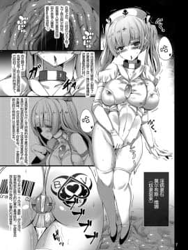 [这很恶堕汉化组] [とりのおいしいところ (鳥三)] 聖天蒼石トリート・ヴェーヌ～邪悪に胸の正義を歪められし蒼き聖天使～_07