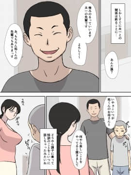 (同人誌) [U羅漢] 負けず嫌いの今日子さん (オリジナル)_urakan017_016