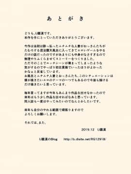 (同人誌) [U羅漢] 負けず嫌いの今日子さん (オリジナル)_urakan017_039