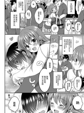 [瑞树汉化组] [めの子] ボクのお姫様 (月刊Web男の娘・れくしょんッ！S Vol.03) [DL版]_02