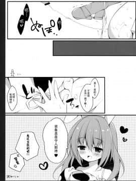 [脸肿汉化组] (とら祭り2015) [Public bath (いずみゆひな)] 3.0がまちきれない (ファイナルファンタジーXIV)_12