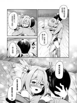 [脸肿汉化组] (C97) [ROCK CLIME (崎森ダン)] Direct Connect -ユイ- (プリンセスコネクト!ReDive) [中国翻訳]_028