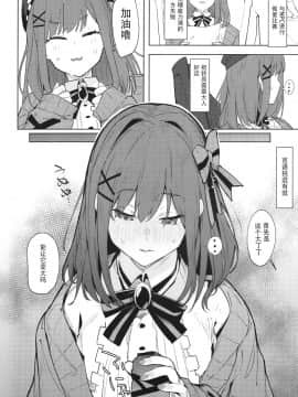 [脸肿汉化组] (C97) [ぐりいん野はうす (温野りょく)] がんばRURU!! (バーチャルユーチューバー) [中国翻訳]_003