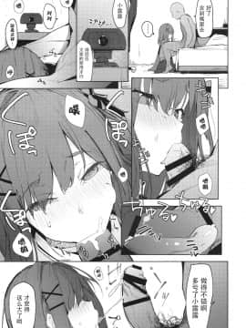 [脸肿汉化组] (C97) [ぐりいん野はうす (温野りょく)] がんばRURU!! (バーチャルユーチューバー) [中国翻訳]_004