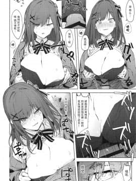 [脸肿汉化组] (C97) [ぐりいん野はうす (温野りょく)] がんばRURU!! (バーチャルユーチューバー) [中国翻訳]_007