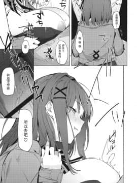 [脸肿汉化组] (C97) [ぐりいん野はうす (温野りょく)] がんばRURU!! (バーチャルユーチューバー) [中国翻訳]_008