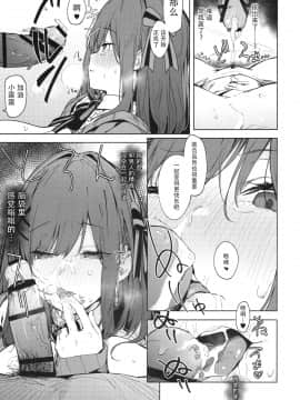 [脸肿汉化组] (C97) [ぐりいん野はうす (温野りょく)] がんばRURU!! (バーチャルユーチューバー) [中国翻訳]_012