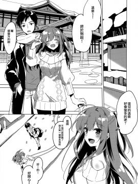 [夢之行蹤漢化組] (C97) [FRAC (もとみやみつき)] メイビーアイラブユー 4 [中国翻訳]_moetrace_122_05