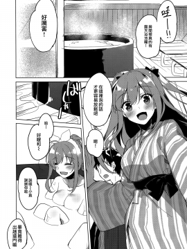[夢之行蹤漢化組] (C97) [FRAC (もとみやみつき)] メイビーアイラブユー 4 [中国翻訳]_moetrace_122_06