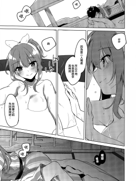 [夢之行蹤漢化組] (C97) [FRAC (もとみやみつき)] メイビーアイラブユー 4 [中国翻訳]_moetrace_122_07