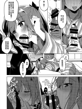 [夢之行蹤漢化組] (C97) [FRAC (もとみやみつき)] メイビーアイラブユー 4 [中国翻訳]_moetrace_122_08
