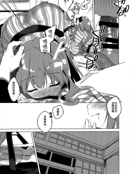 [夢之行蹤漢化組] (C97) [FRAC (もとみやみつき)] メイビーアイラブユー 4 [中国翻訳]_moetrace_122_09