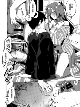[夢之行蹤漢化組] (C97) [FRAC (もとみやみつき)] メイビーアイラブユー 4 [中国翻訳]_moetrace_122_10