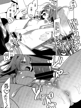 [夢之行蹤漢化組] (C97) [FRAC (もとみやみつき)] メイビーアイラブユー 4 [中国翻訳]_moetrace_122_13