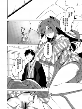 [夢之行蹤漢化組] (C97) [FRAC (もとみやみつき)] メイビーアイラブユー 4 [中国翻訳]_moetrace_122_14