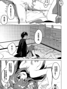 [夢之行蹤漢化組] (C97) [FRAC (もとみやみつき)] メイビーアイラブユー 4 [中国翻訳]_moetrace_122_19