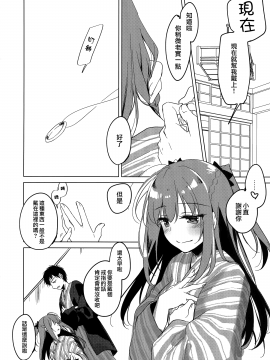 [夢之行蹤漢化組] (C97) [FRAC (もとみやみつき)] メイビーアイラブユー 4 [中国翻訳]_moetrace_122_22