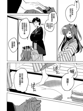 [夢之行蹤漢化組] (C97) [FRAC (もとみやみつき)] メイビーアイラブユー 4 [中国翻訳]_moetrace_122_24