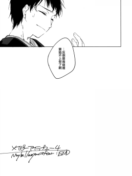 [夢之行蹤漢化組] (C97) [FRAC (もとみやみつき)] メイビーアイラブユー 4 [中国翻訳]_moetrace_122_25