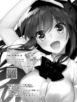[夢之行蹤漢化組] (C97) [FRAC (もとみやみつき)] メイビーアイラブユー 4 [中国翻訳]_moetrace_122_26