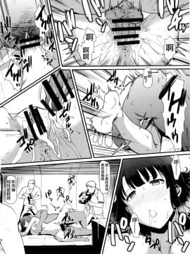 [不咕鸟汉化组] (C97) [集団暴力 (むらさき朱)] キミはボクの太陽だ3 (冴えない彼女の育てかた) [中国翻訳]_20_20