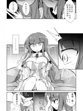[水土不服汉化组](紅楼夢14) [踏月 (えろつき、ふみつき)] パチュこあ乳悦主従逆転堕 (東方Project)_05