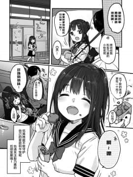 [绅士仓库&Lolipoi联合汉化][MeltdoWN COmet (雪雨こん)] 父さんの会社が倒産したのでロリ風俗はじめました_027