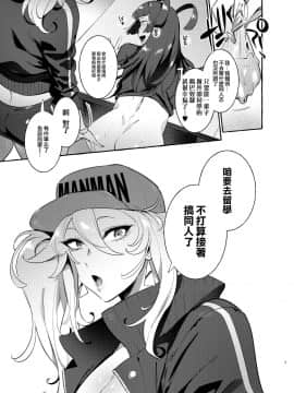 [瑞树汉化组] [非凡 (伊丹)] ヤリサーのボクVSギャル_MVSN3_009