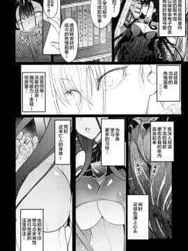 [黎欧x新桥月白日语社](C97) [アルカロイドノバケツ (溝口ぜらちん)] 紫式部肉欲淫靡録 (FateGrand Order)_IMG05