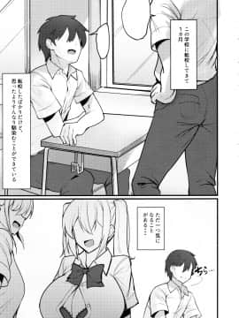 (C97) [きろめーとる (きろめ)] クラスの爆乳ギャルが気になって仕方ない!_IMG02