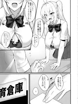 (C97) [きろめーとる (きろめ)] クラスの爆乳ギャルが気になって仕方ない!_IMG04