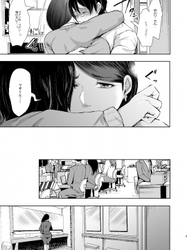 [KNUCKLE HEAD (しょむ)] ネトラレオチ～益田 ゆかり編～ [DL版]_004