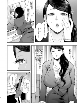 [KNUCKLE HEAD (しょむ)] ネトラレオチ～益田 ゆかり編～ [DL版]_005
