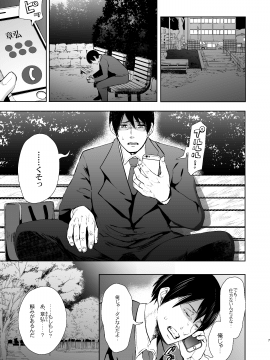 [KNUCKLE HEAD (しょむ)] ネトラレオチ～益田 ゆかり編～ [DL版]_006