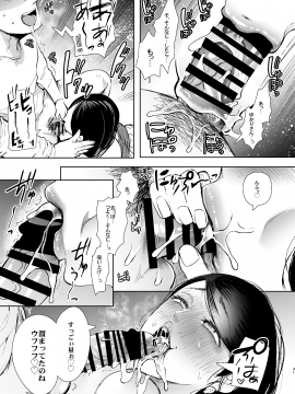 [KNUCKLE HEAD (しょむ)] ネトラレオチ～益田 ゆかり編～ [DL版]_030
