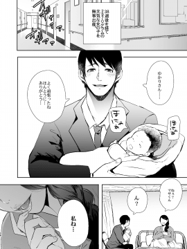 [KNUCKLE HEAD (しょむ)] ネトラレオチ～益田 ゆかり編～ [DL版]_037