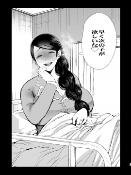 [KNUCKLE HEAD (しょむ)] ネトラレオチ～益田 ゆかり編～ [DL版]_038