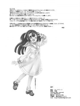 (C97) [ホークビット (孝至)] JK化リフレ2_055