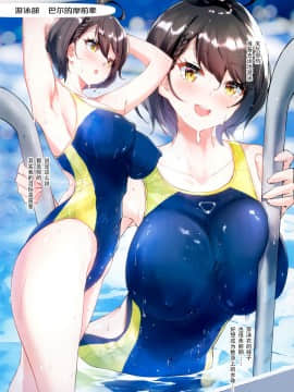 [脸肿汉化组] (C97) [鳩小屋 (駿河りぬ)] ボルチモア先輩の秘密の部活紹介 (アズールレーン) [中国翻訳]_007