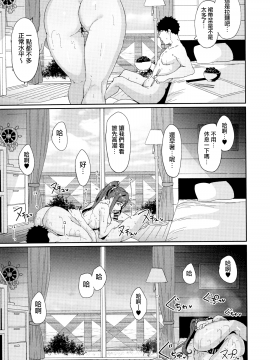 [無邪気漢化組] (C97) [リンゴヤ (あるぷ)] 松浦の休日 (ラブライブ！サンシャイン!!) [中国翻訳]_25_MJK_20_T2041_025
