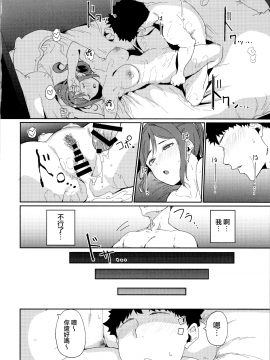 [無邪気漢化組] (C97) [リンゴヤ (あるぷ)] 松浦の休日 (ラブライブ！サンシャイン!!) [中国翻訳]_34_MJK_20_T2041_034