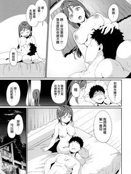 [無邪気漢化組] (C97) [リンゴヤ (あるぷ)] 松浦の休日 (ラブライブ！サンシャイン!!) [中国翻訳]_35_MJK_20_T2041_035