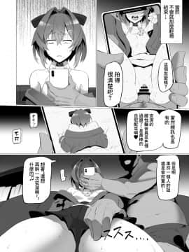 [彩虹社报] [Digital] [UU-ZONE (nuezou)] fallen Ange (にじさんじ) [中国翻訳] [DL版]_fallenAnge_006