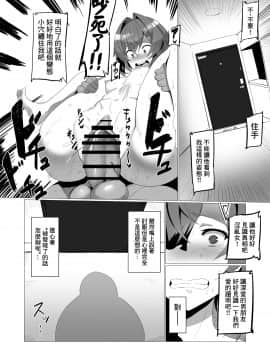 [彩虹社报] [Digital] [UU-ZONE (nuezou)] fallen Ange (にじさんじ) [中国翻訳] [DL版]_fallenAnge_030