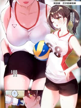 (C97) [鳩小屋 (駿河りぬ)] ボルチモア先輩の秘密の部活紹介 (アズールレーン) [中国翻訳]_002